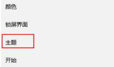 Win10系統怎么調出我的電腦圖標？Win10桌面顯示我的電腦圖標教程