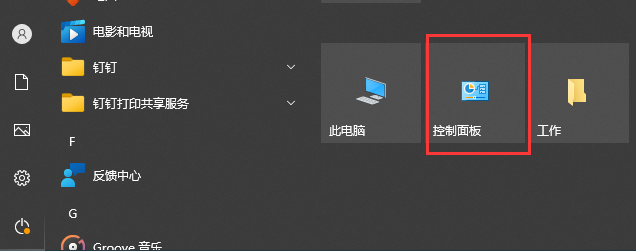 Win10廣告攔截怎么設置？Windows10電腦攔截廣告設置方法