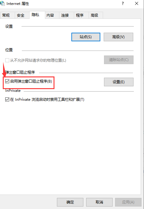 Win10廣告攔截怎么設置？Windows10電腦攔截廣告設置方法