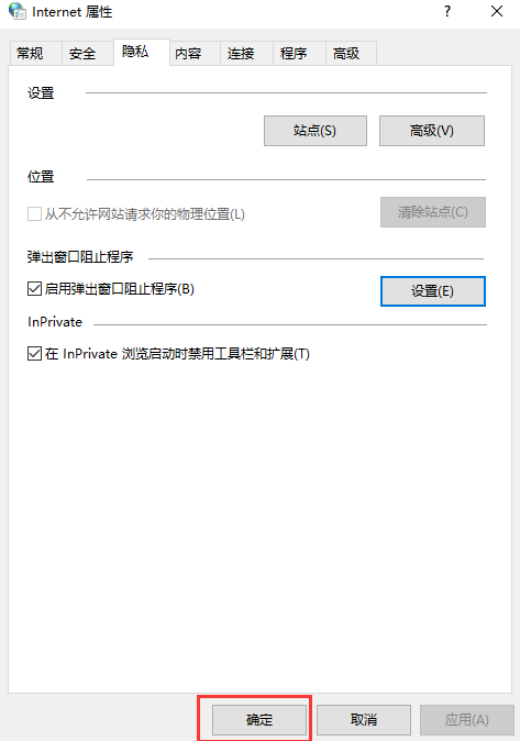 Win10廣告攔截怎么設置？Windows10電腦攔截廣告設置方法