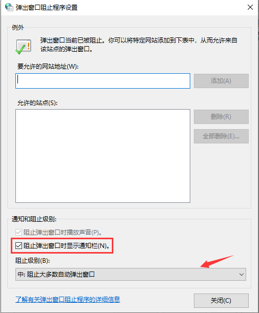 Win10廣告攔截怎么設置？Windows10電腦攔截廣告設置方法