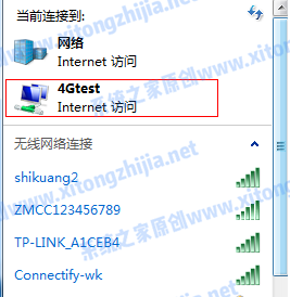 Win7電腦怎么開啟WiFi熱點？Win7電腦開啟WiFi教程