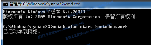 Win7電腦怎么開啟WiFi熱點？Win7電腦開啟WiFi教程
