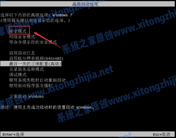 Win7系統(tǒng)電腦開機出現(xiàn)花屏怎么解決？