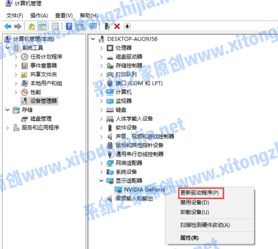 Win7系統(tǒng)電腦開機出現(xiàn)花屏怎么解決？