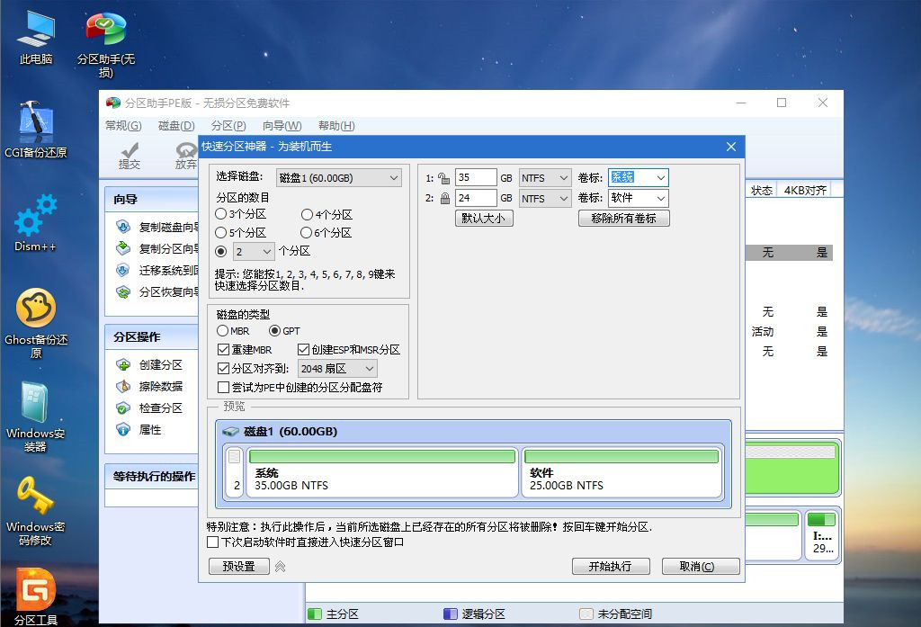 ThinkPad X390如何重裝Win10系統(tǒng)？ThinkPad X390重裝教程