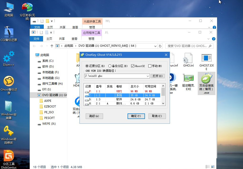 ThinkPad X390如何重裝Win10系統(tǒng)？ThinkPad X390重裝教程