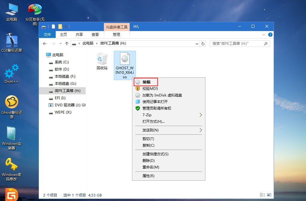 ThinkPad X390如何重裝Win10系統(tǒng)？ThinkPad X390重裝教程