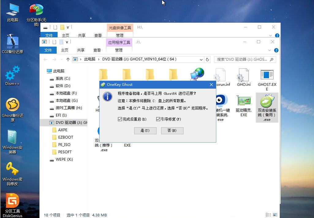 ThinkPad X390如何重裝Win10系統(tǒng)？ThinkPad X390重裝教程