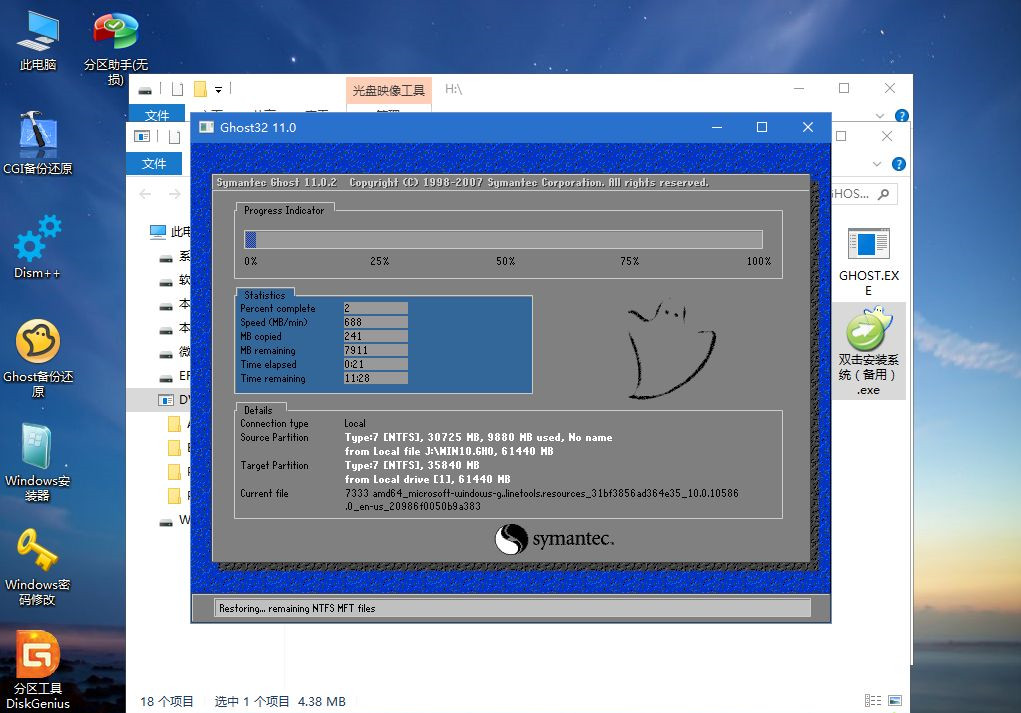 ThinkPad X390如何重裝Win10系統(tǒng)？ThinkPad X390重裝教程