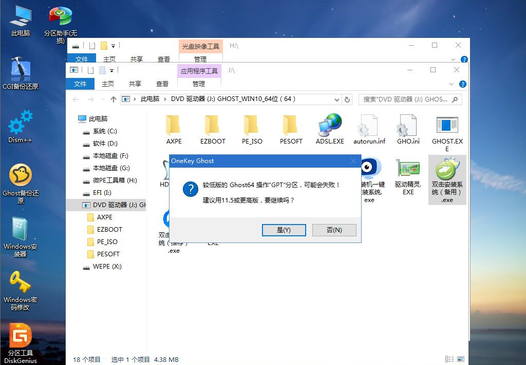 ThinkPad X390如何重裝Win10系統(tǒng)？ThinkPad X390重裝教程