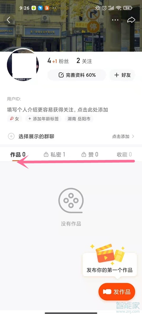 快手里自己的動態(tài)在哪能看見