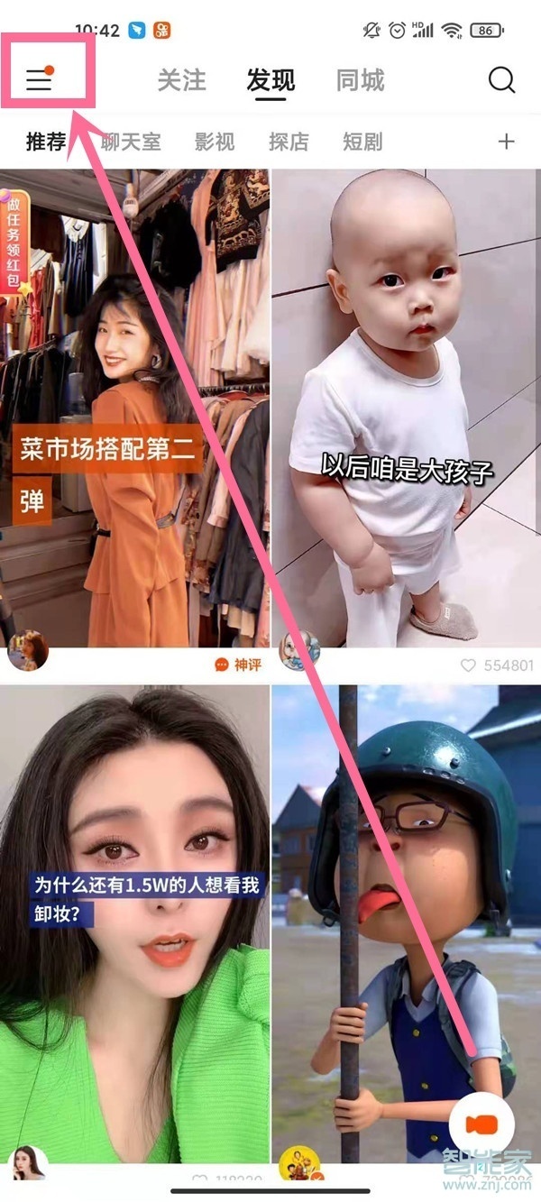 快手如何退出當(dāng)前賬號(hào)
