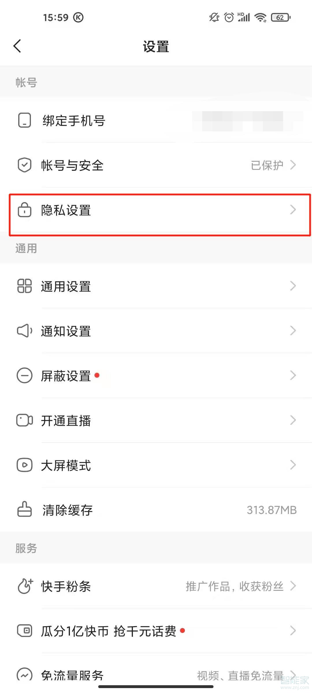 快手在線狀態(tài)怎么關(guān)閉