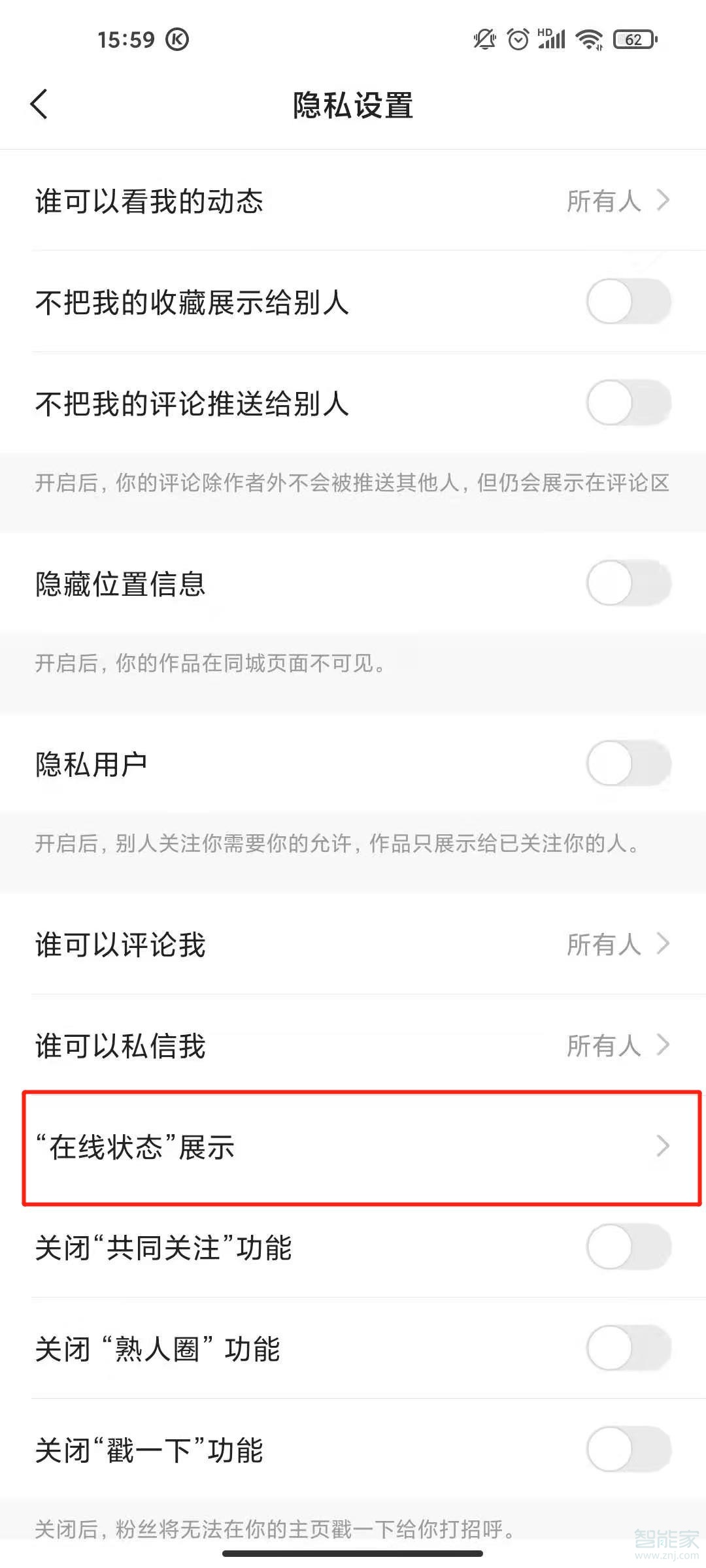 快手在線狀態(tài)怎么關(guān)閉