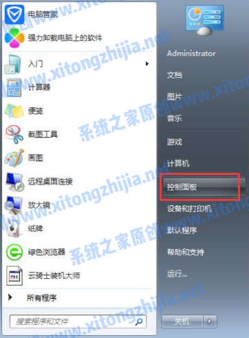 Win7系統(tǒng)怎么設(shè)置電腦休眠時間？