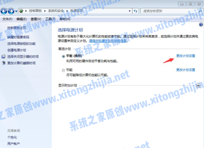 Win7系統(tǒng)怎么設(shè)置電腦休眠時間？