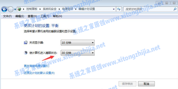 Win7系統(tǒng)怎么設(shè)置電腦休眠時間？