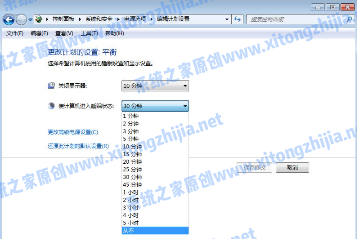 Win7系統(tǒng)怎么設(shè)置電腦休眠時間？