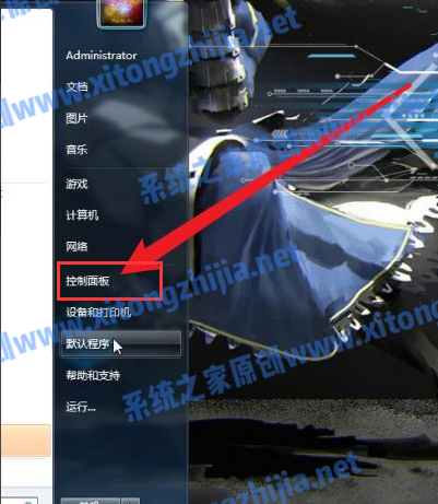 Win7電腦怎么連接藍(lán)牙耳機(jī)？win7連接藍(lán)牙耳機(jī)方法