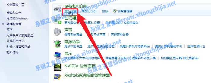 Win7電腦怎么連接藍(lán)牙耳機(jī)？win7連接藍(lán)牙耳機(jī)方法