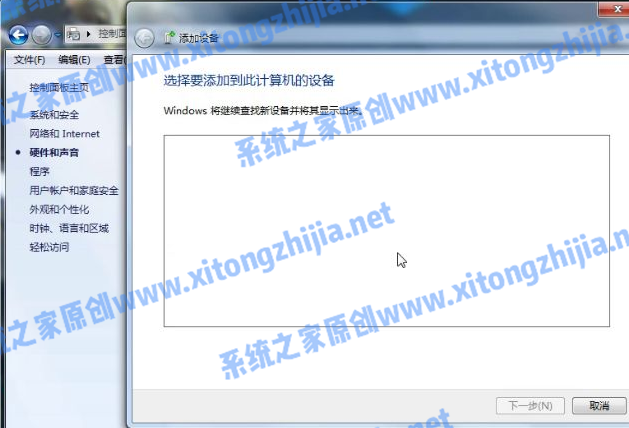 Win7電腦怎么連接藍(lán)牙耳機(jī)？win7連接藍(lán)牙耳機(jī)方法
