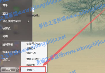 Win7怎么設(shè)置電腦休眠？Win7電腦的休眠設(shè)置在哪里