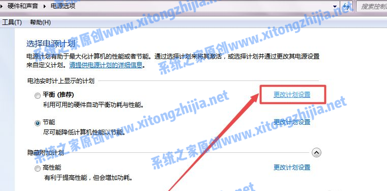 Win7怎么設(shè)置電腦休眠？Win7電腦的休眠設(shè)置在哪里