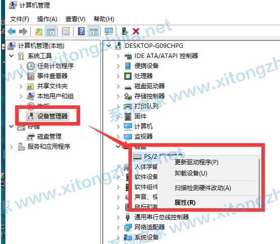 Win10電腦鍵盤失靈無法使用怎么辦？