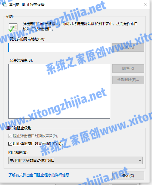 Win10怎么永久關閉電腦桌面的廣告彈窗？