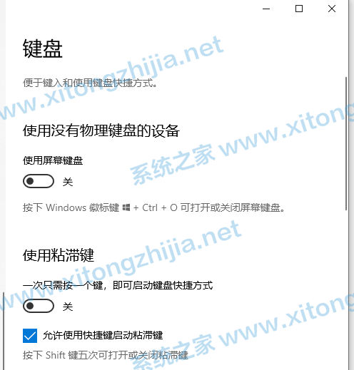 Win10電腦鍵盤失靈無法使用怎么辦？