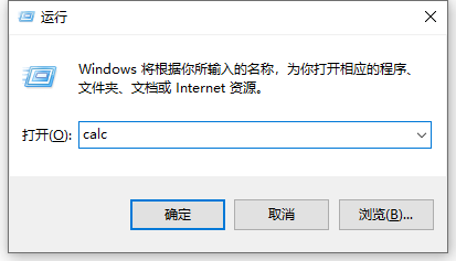 Win10電腦的計算器在哪？Win10計算器打開方法教程