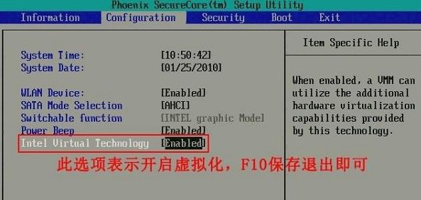 Win7如何開啟vt虛擬化？Win7開啟vt虛擬化的方法