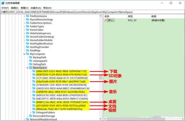 如何巧妙去除Windows10系統(tǒng)自帶的7個文件夾？