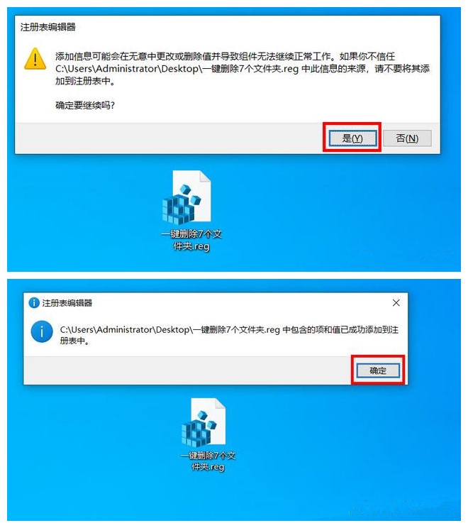 如何巧妙去除Windows10系統(tǒng)自帶的7個文件夾？