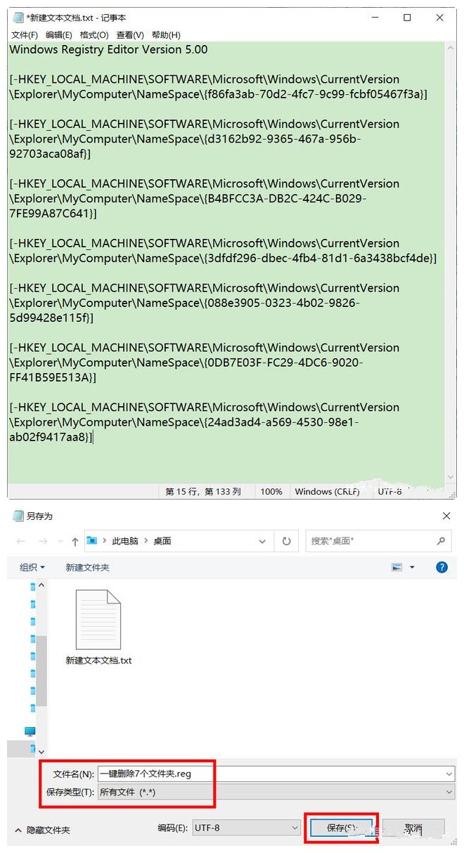 如何巧妙去除Windows10系統(tǒng)自帶的7個文件夾？