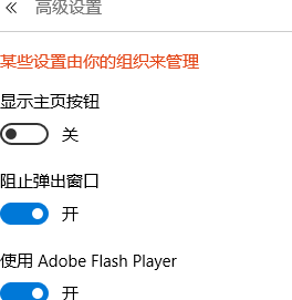 Win10怎么關(guān)閉廣告？Win10關(guān)閉廣告教程