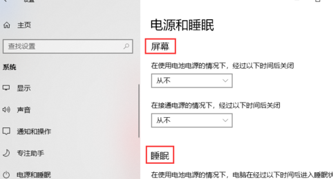 電腦休眠后自動(dòng)斷網(wǎng)是什么原因 Win10電腦休眠后斷網(wǎng)解決方法
