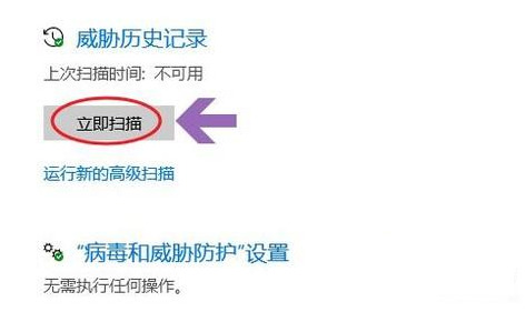 Win10自帶的殺毒軟件在哪里？Win10自帶殺毒軟件的位置