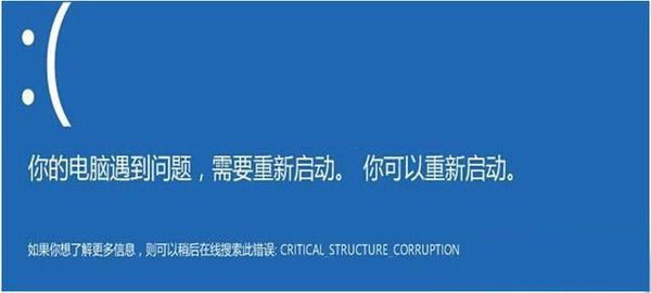 Win10系統(tǒng)藍(lán)屏重啟的原因是什么？Windows10藍(lán)屏重啟解決方案
