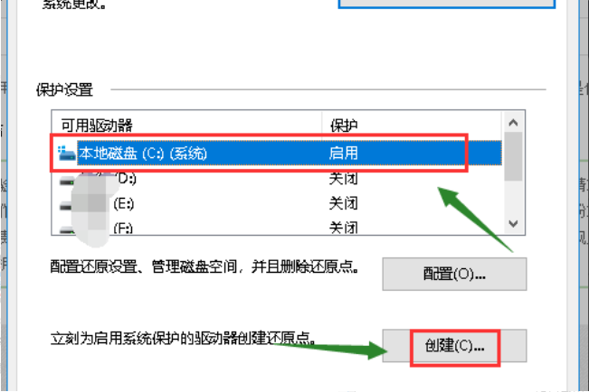 Win10電腦如何創(chuàng)建系統(tǒng)還原點(diǎn)?Windows10系統(tǒng)還原點(diǎn)創(chuàng)建教程
