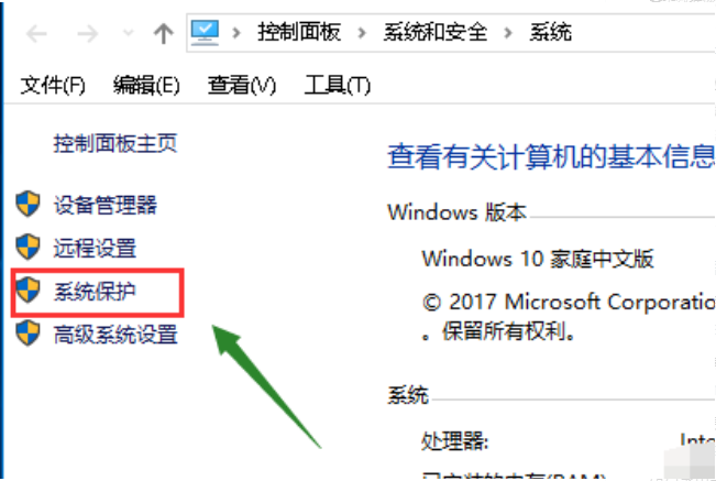 Win10電腦如何創(chuàng)建系統(tǒng)還原點(diǎn)?Windows10系統(tǒng)還原點(diǎn)創(chuàng)建教程