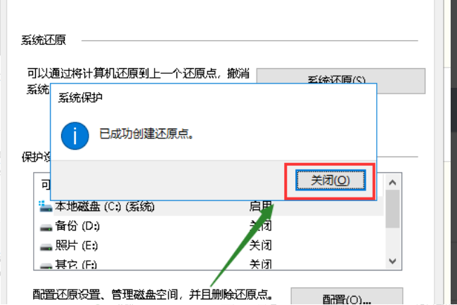 Win10電腦如何創(chuàng)建系統(tǒng)還原點(diǎn)?Windows10系統(tǒng)還原點(diǎn)創(chuàng)建教程