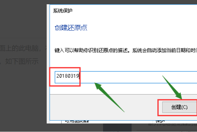 Win10電腦如何創(chuàng)建系統(tǒng)還原點(diǎn)?Windows10系統(tǒng)還原點(diǎn)創(chuàng)建教程