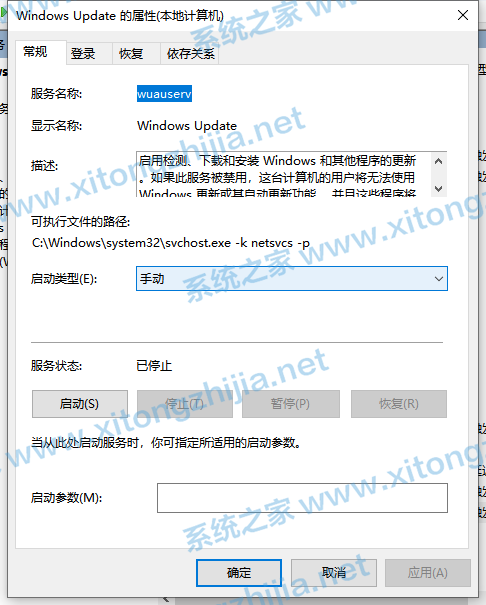 Win10更新失敗錯誤代碼0x800f081f怎么解決？