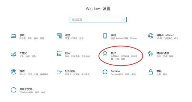 Win10怎么關(guān)閉密碼登陸？Win10關(guān)閉開機密碼設(shè)置教程