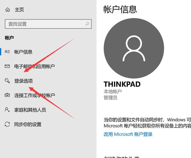 Win10怎么關(guān)閉密碼登陸？Win10關(guān)閉開機密碼設(shè)置教程