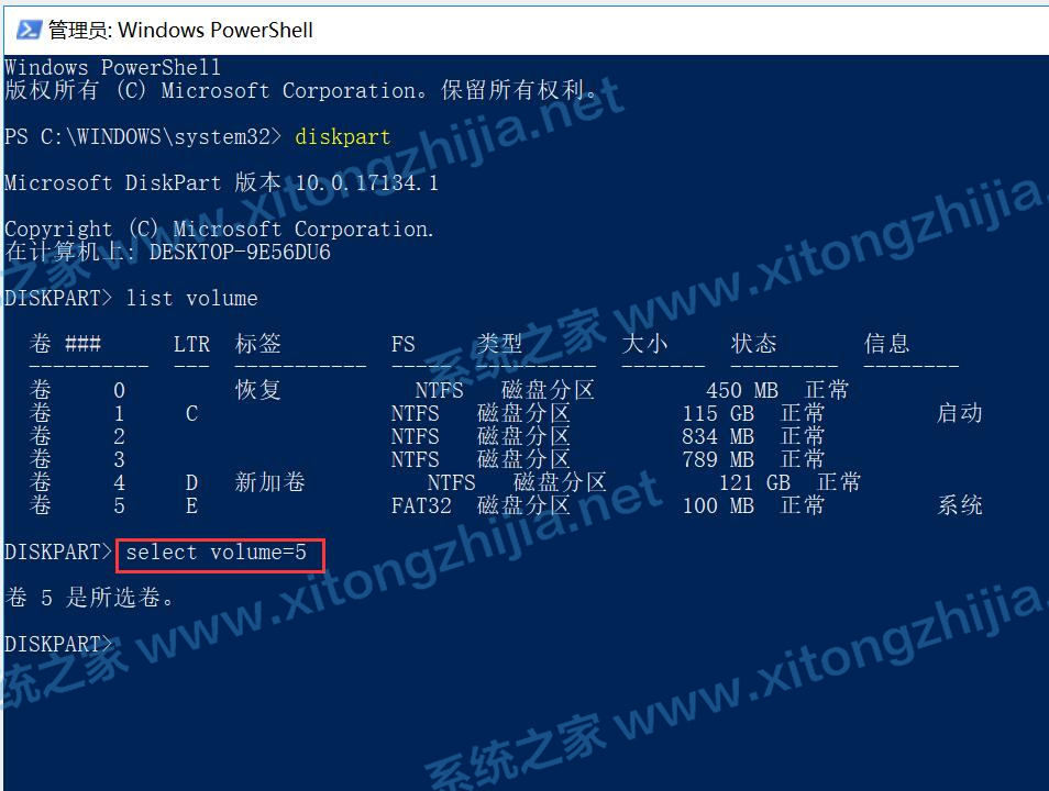 Win10更新系統(tǒng)后隱藏分區(qū)無法隱藏怎么辦？