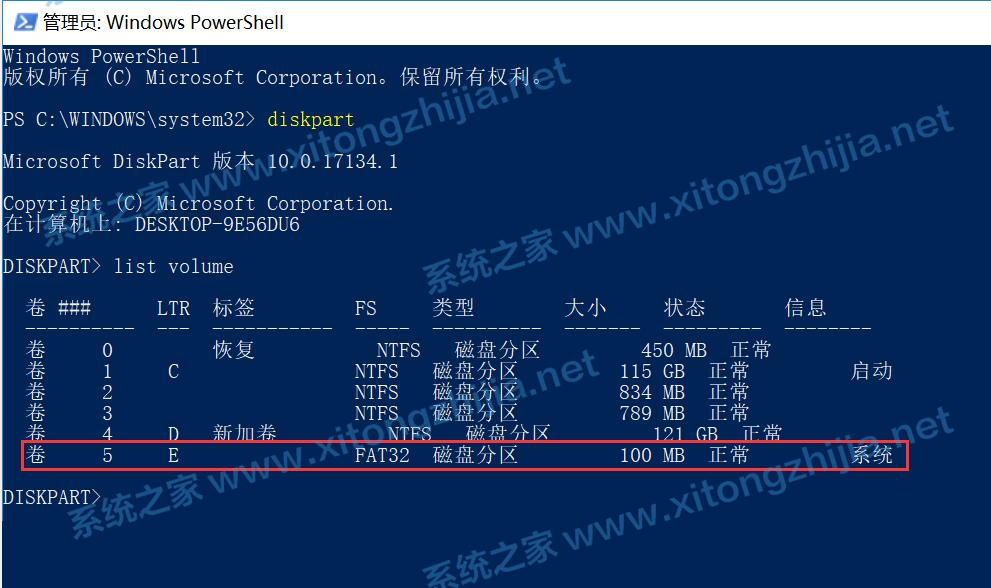 Win10更新系統(tǒng)后隱藏分區(qū)無法隱藏怎么辦？