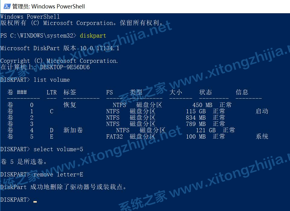 Win10更新系統(tǒng)后隱藏分區(qū)無法隱藏怎么辦？